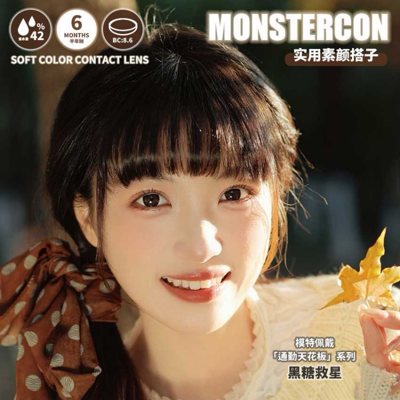 【套餐活动】MONSTERCON半年抛福利活动/半年抛