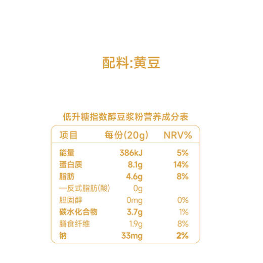豆浆礼盒1.68kg(石磨豆浆280g*2盒 醇豆浆280g*2盒 黄芪党参豆浆280g*2盒) 商品图6