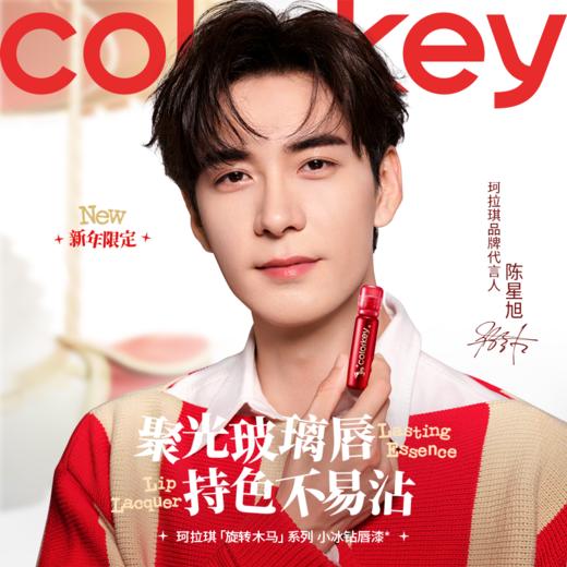 【新人专享 58元/2支】Colorkey珂拉琪小冰钻唇漆唇釉女玻璃唇透明不易沾杯 商品图1