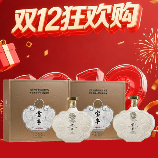 【12.12】宝丰 大奖章 清香型 1.5L x2 商品图0