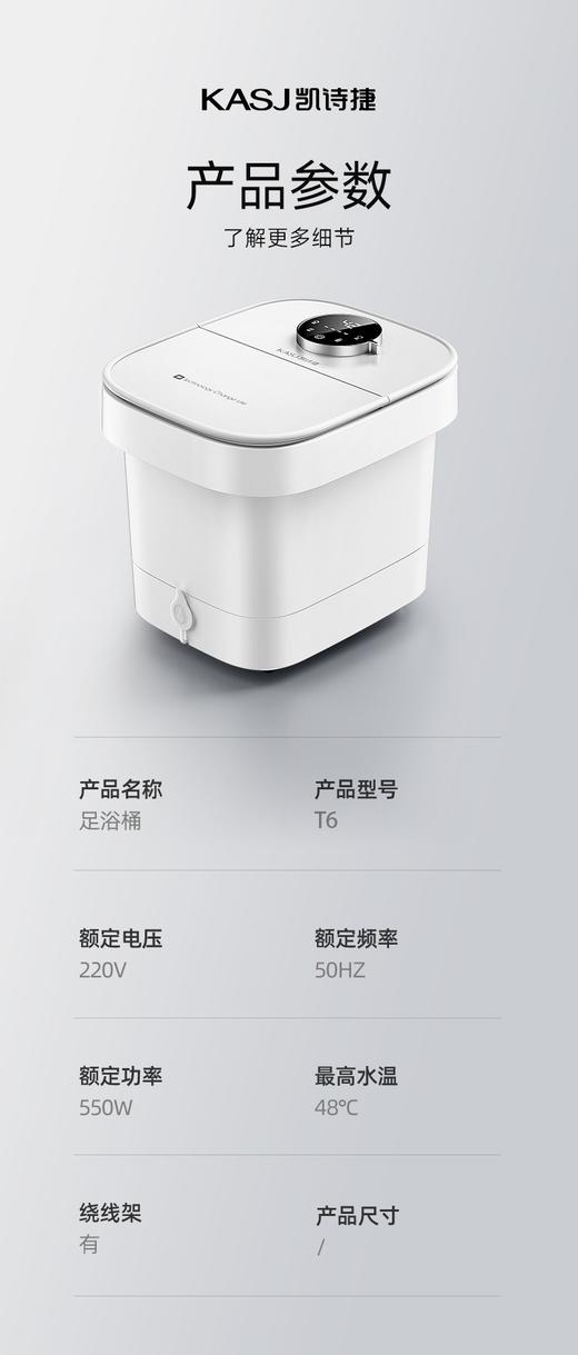😎天猫类目第一!在家享受足浴SPA❗❗ 【KASJ凯诗捷足浴器泡脚桶新款T6】 💥 自带轮子解放双手!!♦️自带排水口一键排水!!  商品图6