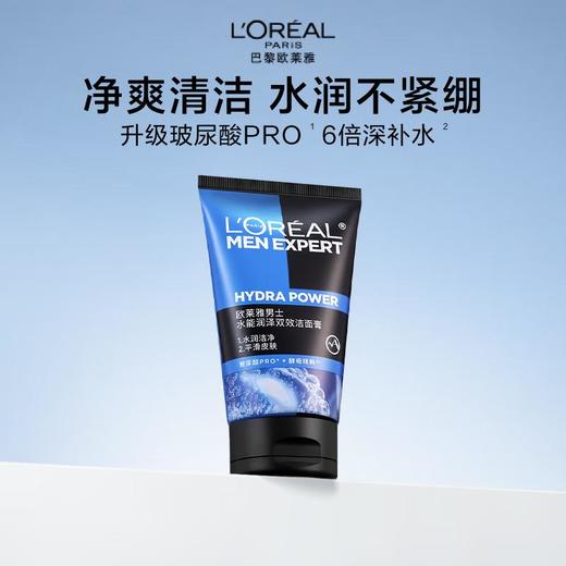 欧莱雅 男士水能润泽双效洁面膏100ml 商品图0