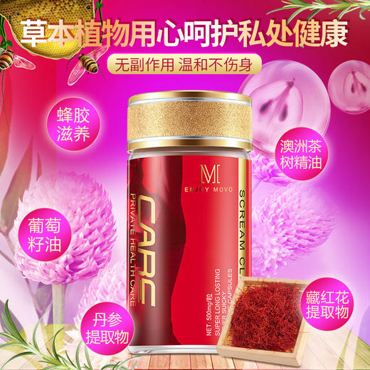 【年末亏本清仓】movo蜜潮 紧润凝胶 12粒 商品图2