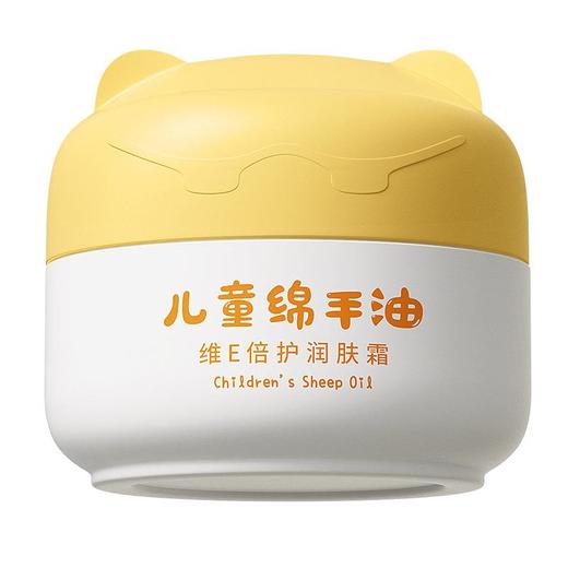 绵羊油 维E倍护儿童润肤霜宝宝用面霜男孩女童保湿秋冬润肤乳擦脸 商品图4