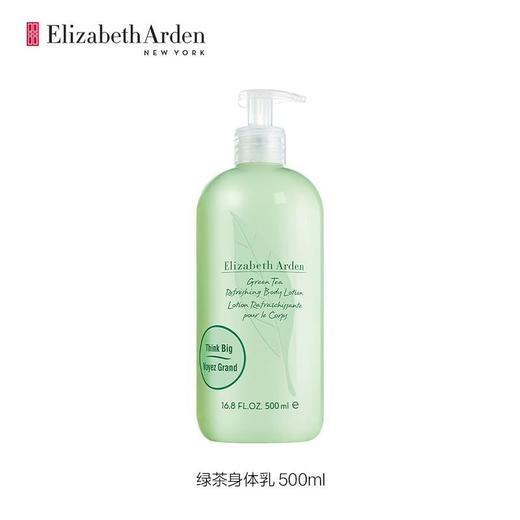 Elizabeth Arden伊丽莎白雅顿 绿茶身体乳500ml 商品图0