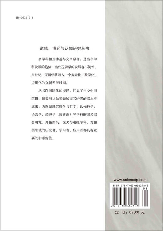 戴维森纲领与知识论重建 商品图1