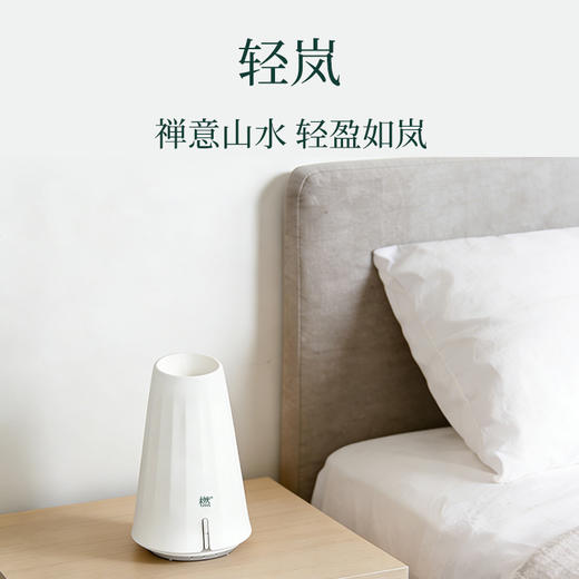 【新品首发】橪轻岚香薰机，独家造型，香薰加湿二合一 商品图5