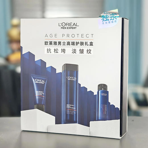 【礼盒装】欧莱雅男士青春肌源净澈洁面50ml+紧致爽肤水50ml+精华乳50ml 商品图3