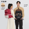 【8维减负ProMax御风版】卡拉羊26L/30.3L中学生8维减负ProMax云朵书包CX5033/L 商品缩略图0