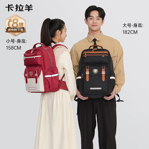 【8维减负ProMax御风版】卡拉羊26L/30.3L中学生8维减负ProMax云朵书包CX5033/L 商品图0