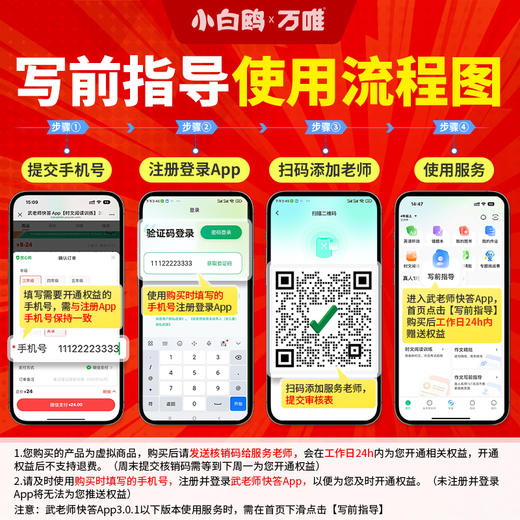 武老师快答App【语文作文写前指导】真人实时1对1沟通适用小学/初中 商品图5