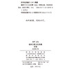 榆林方言文化典藏 • 定边 商品缩略图1