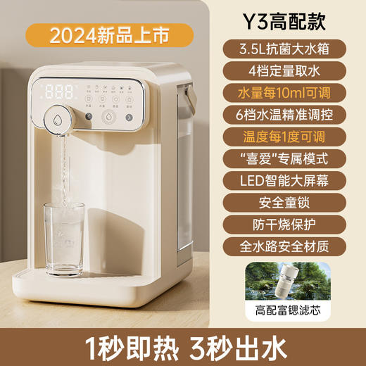 JMEY即热式饮水机 新款家用直饮机 小型桌面台式净饮热水机 饮水器 高配款-米色 矿物质滤芯款 商品图1