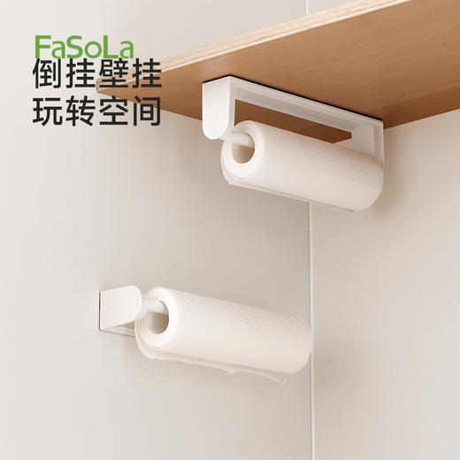 FaSoLa厨房纸巾架挂架磁吸壁挂置物免打孔懒人抹布保鲜膜收纳挂架 商品图6