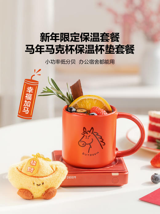 【新年限定】北鼎马年生肖系列保温杯马克杯泡茶杯吸管杯新年礼物  不带元宝挂件赠品 商品图3