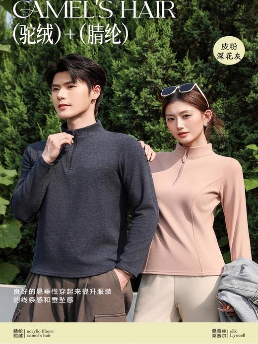 弥黙·天丝驼绒软壳衣，沙漠软黄金的驼绒+天丝莱赛尔+天然桑蚕丝的聚暖小衫【预售3-5天发货】 商品图1