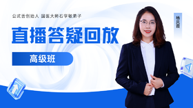 12月12日  14点-高级班