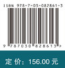 城市强降雨致涝风险多尺度评估与韧性治理 商品缩略图4