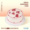 8英寸手绘蛋糕生日蛋糕6选1 商品缩略图2