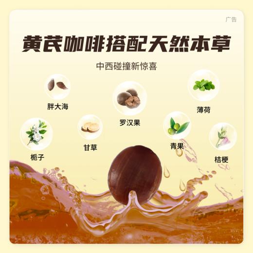 蓝芩喉糖（黄芪咖啡味）2g*10粒【护佑】 商品图3