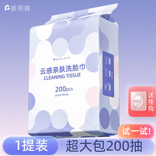 【家庭装❗️云感亲肤洗脸巾】0添加孕婴安心用，为护肤专研3D柔软触感，加厚加大洗脸巾，柔韧高品质，壁挂式一次性纯棉全棉擦脸棉柔洗脸巾QQ 商品图4