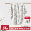 【新客福利】EMXEE嫚熙婴童六层皱布纱浴巾95*95 商品缩略图0