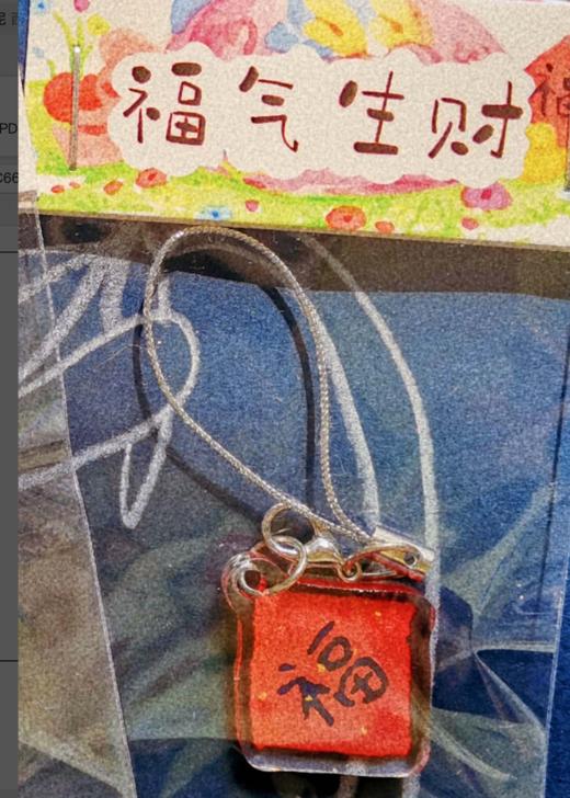 锦江丨七点Ber丨手机挂件 商品图2