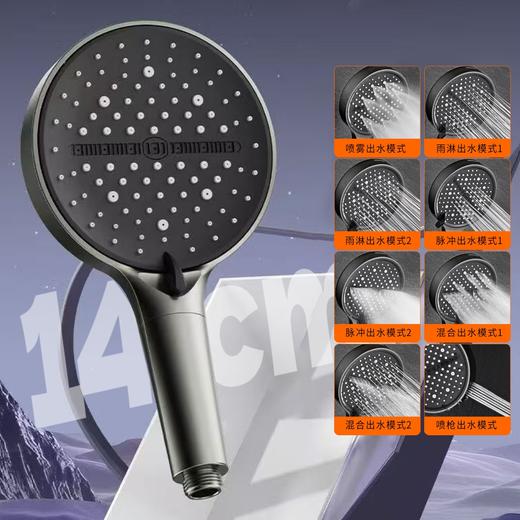 6295超大14cm面板8档出水手喷 商品图1