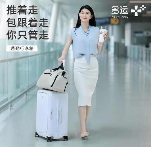 【云优选】多运 宝妈行李箱儿童可坐骑宝宝带娃拉杆旅行箱推车遛娃神器赠云朵坐垫或靠背坐垫 Pro/3.0/通勤版 商品图10