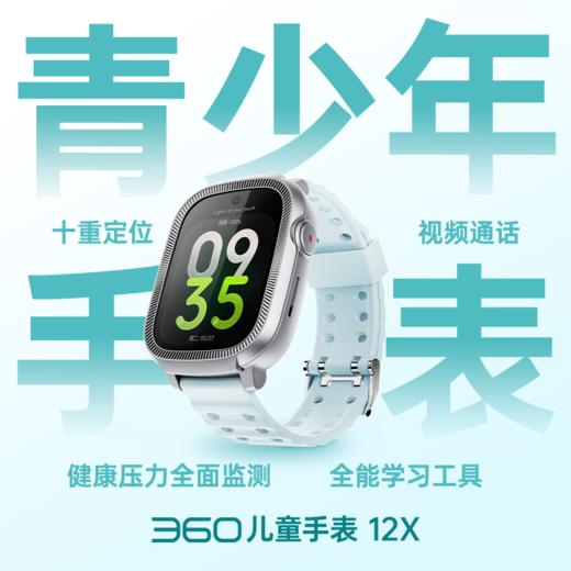 智能手表12X少年版 商品图0