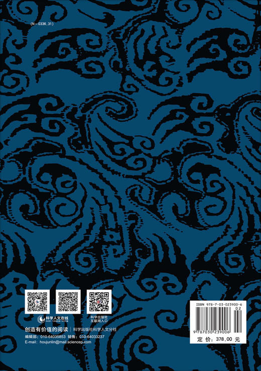 李约瑟中国科学技术史 第五卷 化学及相关技术 第五分册 炼丹术的发现和发明：内丹 商品图1