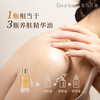 【现货速发】DearIrean 独特艾琳香氛身体保湿舒缓紧致抗皱精华油150ml（半油版） 商品缩略图1