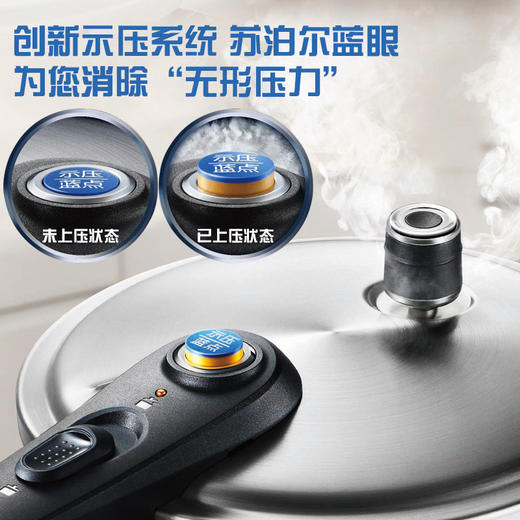 苏泊尔（SUPOR）蓝眼不锈钢压力锅YW24L1 商品图1