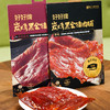 好好牌炭烤黑金猪肉脯 100g/袋 商品缩略图3