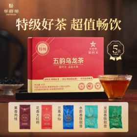 五韵乌龙品鉴装