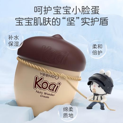 【绵柔质地补水保湿❗️改善肌肤干燥】英氏坚果婴儿面霜保湿英式坚果儿童面霜补水舒缓新生宝宝面霜冬。jb 商品图1