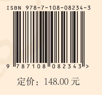 草书的神性 商品图2