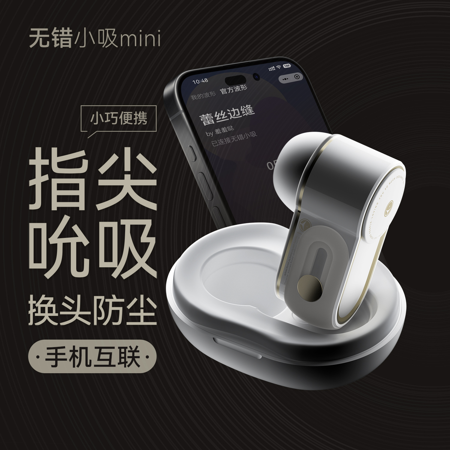 羞羞哒无错小吸mini吮吸跳蛋手机远程APP互联女生成人情趣用品防尘防水