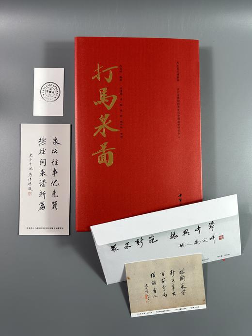 马定祥主编《打马泉图》（附《百骏泉图》《打马图经》）重磅出版 商品图14