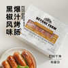 【配料干净 86%含肉量 只用纯猪肉】德源朴门农场 坝上猪黑椒风味爆汁烤肠组合50g/7根/盒 冷链发货 商品缩略图9