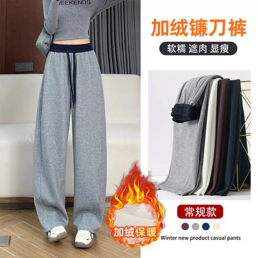 【高级感加绒显瘦镰刀裤5233#】梨形身材狂喜❗这条加绒镰刀裤谁穿谁是腿精秋冬裤子天花板❗加绒镰刀裤显瘦8cm不是吹-FJJT 商品图3