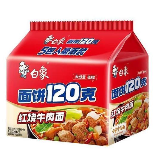 白象120g大面饼量贩装5连包  红烧牛肉面/原汁猪骨面/香辣牛肉面/老坛酸菜牛肉面 商品图5