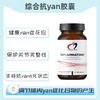 海外  Inflammatone™  综合抗yan胶囊 商品缩略图0