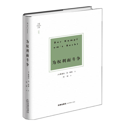 读懂权利五书 商品图5