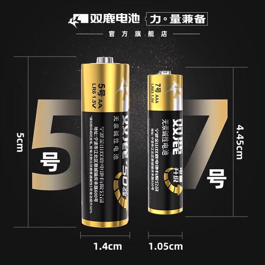 双鹿碱性电池6粒*8板 商品图3