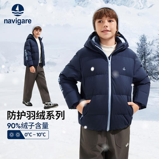 【90绒】【120-165】【纳维凯尔】意大利小帆船男童连帽羽绒服 商品图0