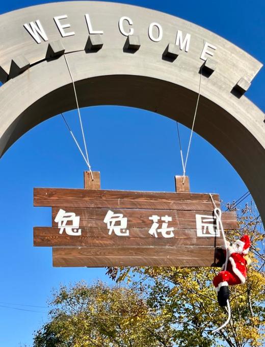 仁和冬捕 兔兔花园咖啡屋 咖啡一杯 商品图1