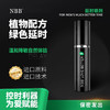 官方正品NBB外用延时喷雾，纯植物提取温和不刺激，送臻版修复膏试用装 商品缩略图0
