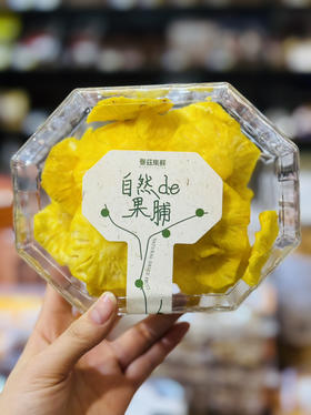 漫语菠萝干