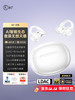 【金皇会员398金币专享】iKF 月影【AI智能生态】翻译蓝牙耳机耳夹式无线开放式骨气传导LDAC音质运动适用于华为苹果 经典白 商品缩略图1